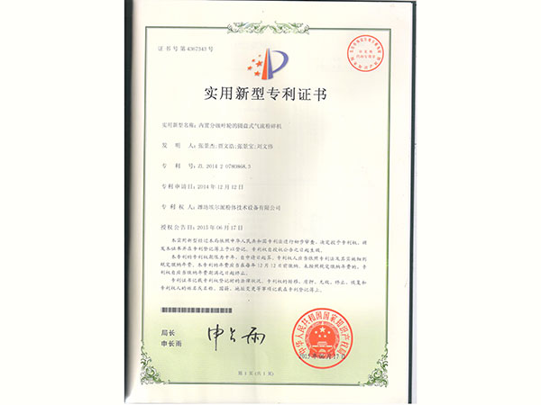 內(nèi)置分級葉輪的圓盤式氣流粉碎機