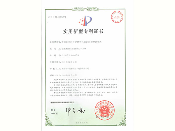 鋰電池正極材料專用粉碎機及其閉路循環(huán)粉碎系統(tǒng)