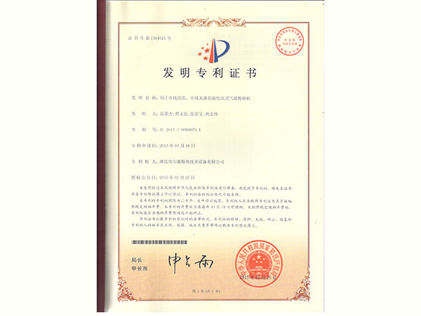 用于在線清洗、在線滅菌的流化床式氣流粉碎機